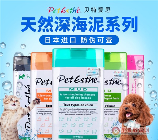 贝特爱思加盟